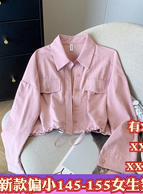 150cm春季XXXS小个子女装155显高2026短款条纹长袖衬衫外套女上衣