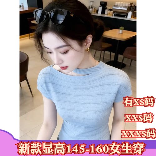夏季矮个子娇小XXXS小个子155女装镂空挂脖短袖针织T恤上衣打底衫