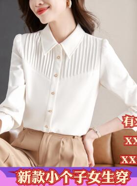 155cm小个子春季XXXS显高150女装衬衫高级2026翻领甜美打底衫上衣