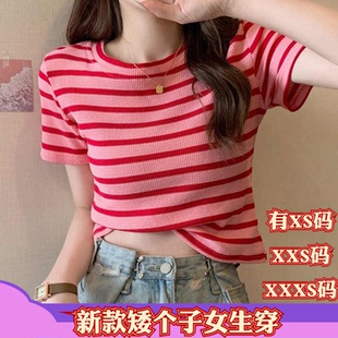 加小码 小个子女装 150cm显高条纹T恤针织圆领短袖 体恤上衣 XXXS夏季
