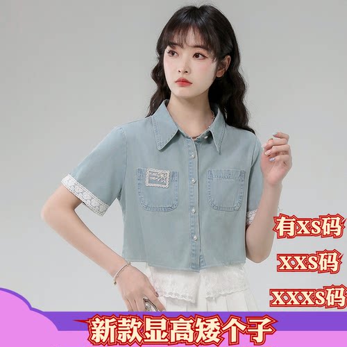 155cm小个子夏装女装矮个子XXXS显高蕾丝花边短款牛仔外套短袖女
