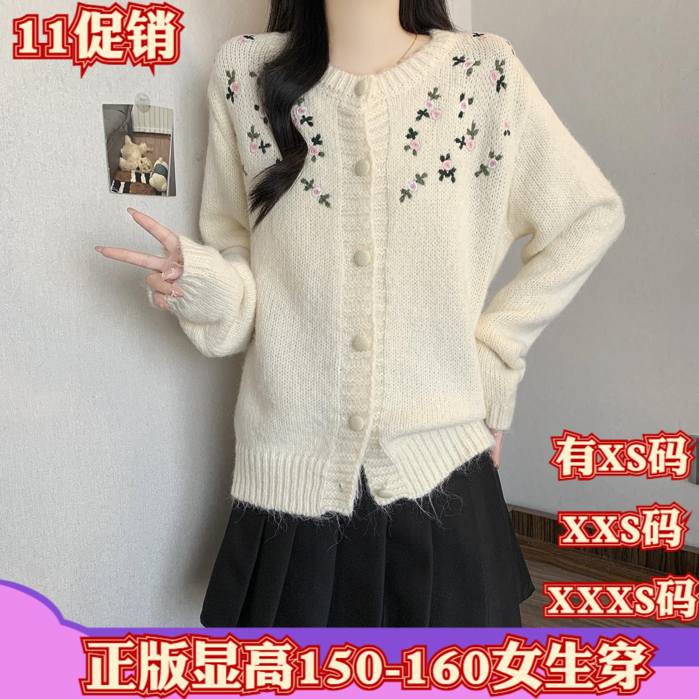 冬季150cm小个子显高XXXS女装刺绣花朵加厚针织毛衣圆领圆领外套