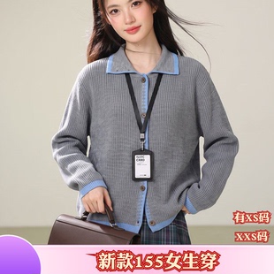 秋季155cm矮个子150新款XXS女装翻领纽扣针织开衫女加厚毛衣外套