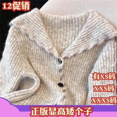 冬季女装矮个子150cm显高加小码XXXS大翻领针织开衫毛衣外套长袖