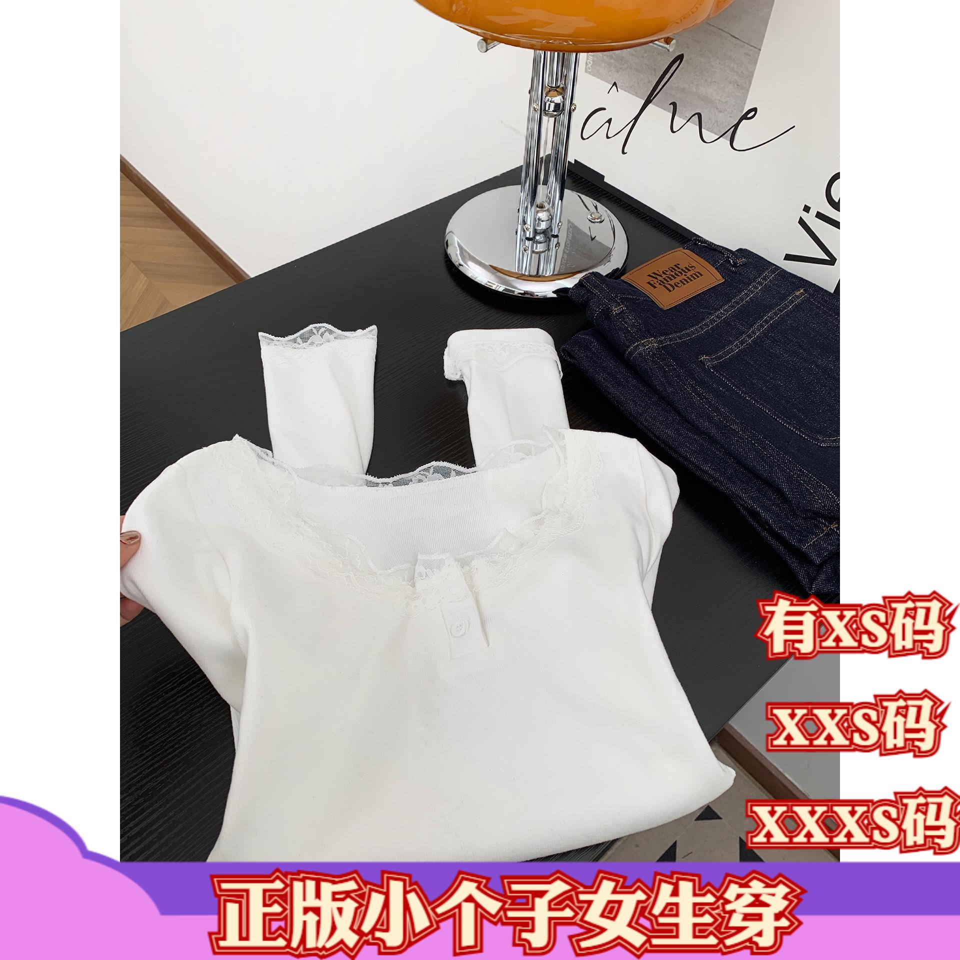 加小码女装冬装150cm小个子XXXS显高蕾丝拼接长袖t恤女内搭打底衫