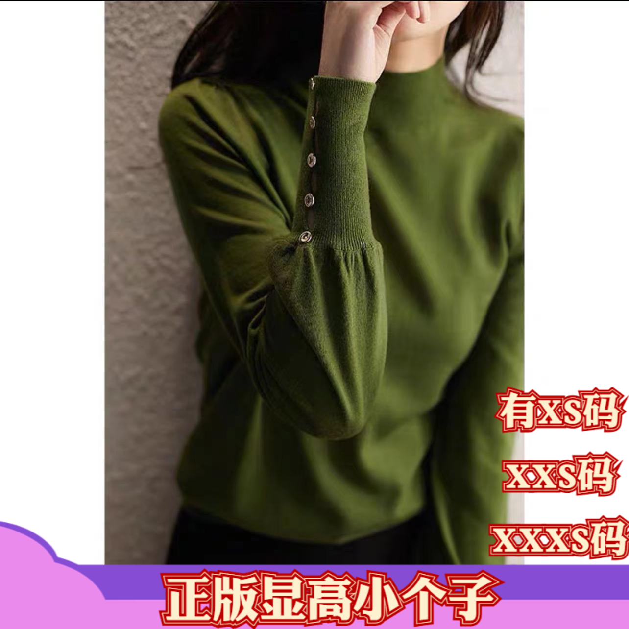 小个子冬装加小码女装XXXS150cm显高毛衣灯笼袖打底针织衫上衣女