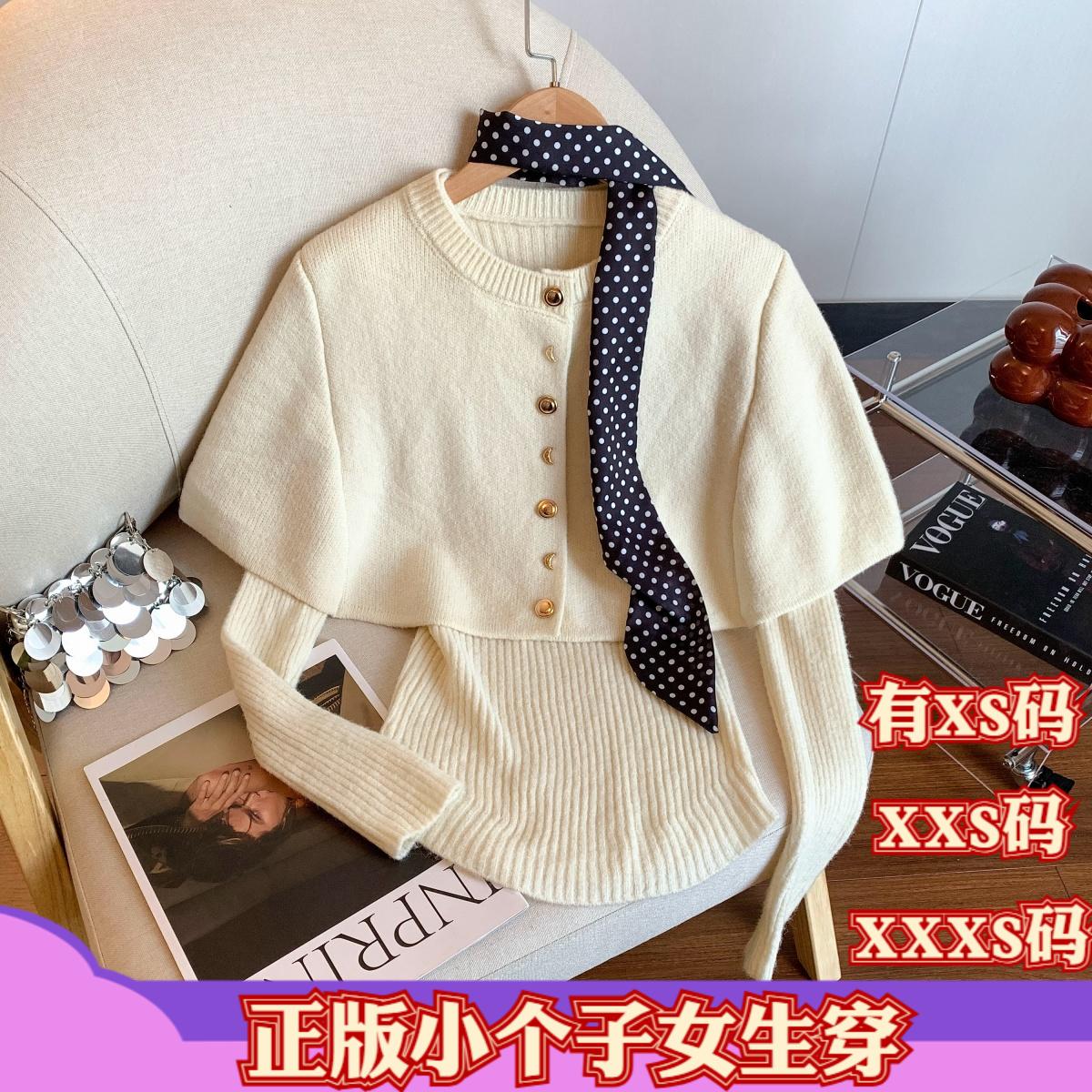 冬装150cm显高加小码女装矮个子XXXS氛围感斗篷+舒适通勤长袖毛衣