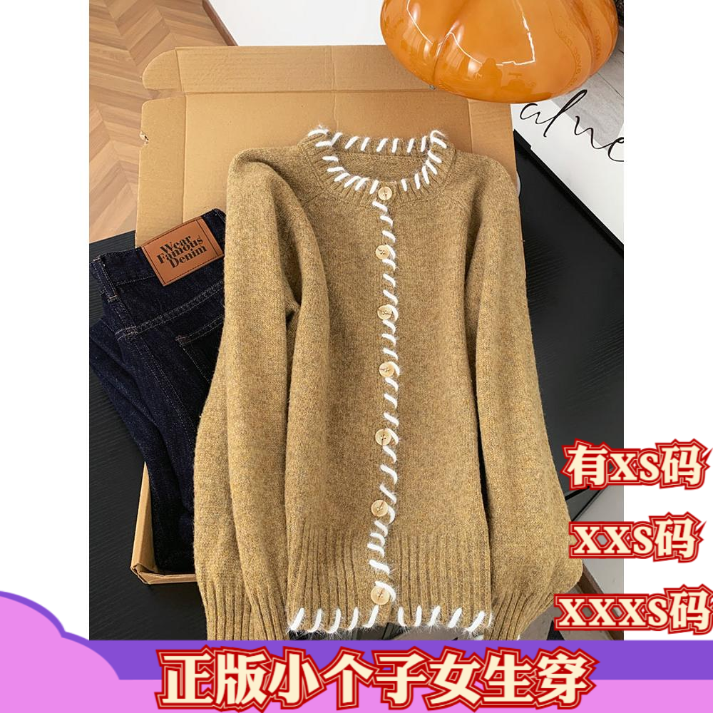 女装冬装加小码150cm显高XXXS小个子毛衣外套慵懒风圆领针织开衫