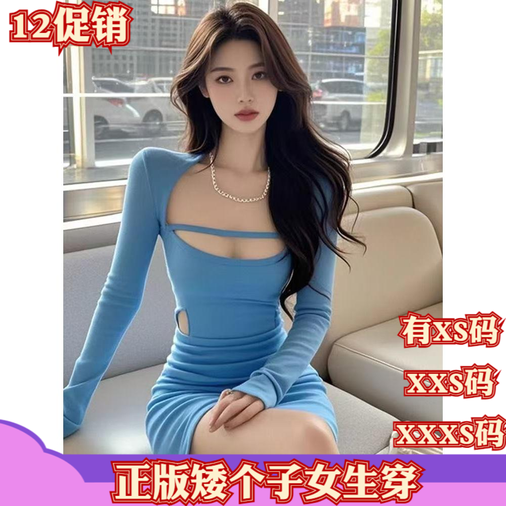 冬装女装加小码XXXS小个子150cm显高纯欲性感连衣裙包臀裙短裙女
