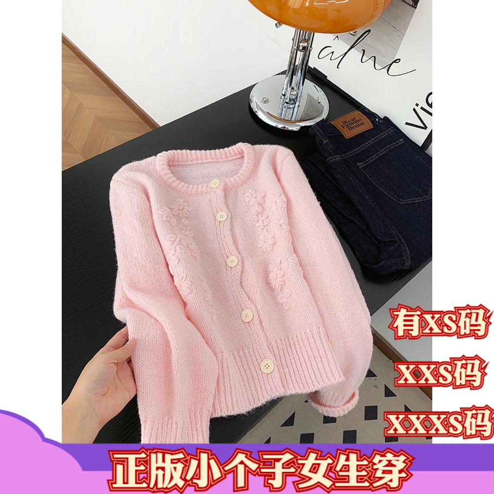加小码女装冬装150cm小个子XXXS显高刺绣圆领针织开衫毛衣外套女