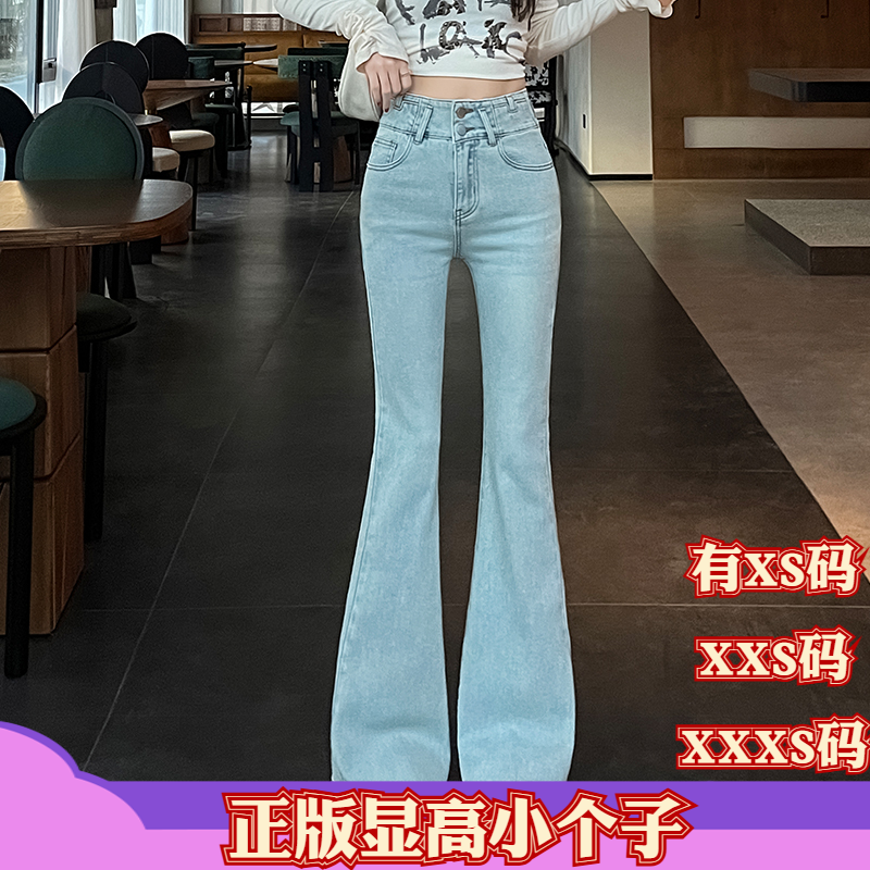 女装冬装加小码XXXS矮个子150cm显高加厚加绒牛仔裤高腰喇叭裤女