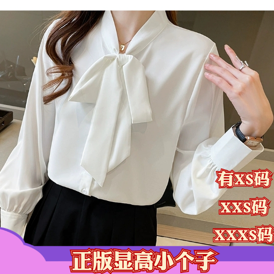 加小码XXXS女装冬装150cm显高矮个子衬衫女衬衣面试蝴蝶结雪纺衫