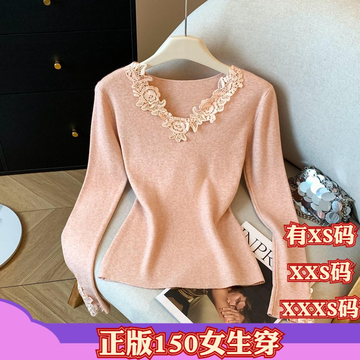 加小码女装150cm小个子冬装显高温柔风蕾丝钩花V领针织衫收腰打底