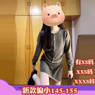 冬装矮个子女装150cm显高加小码XXXS针织毛衣套装包臀连衣裙高级
