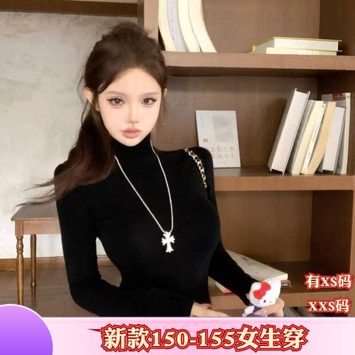 150cm女装显高加小码XXS矮个子秋装长袖打底衫女纯色内搭上衣百搭