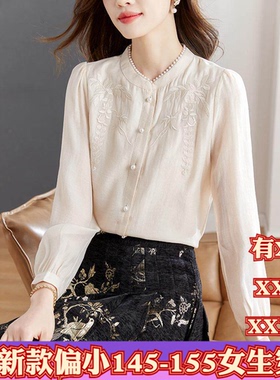155cm春季矮个子小个子XXXS女装150刺绣长袖衬衫高级感醋酸衬衣女