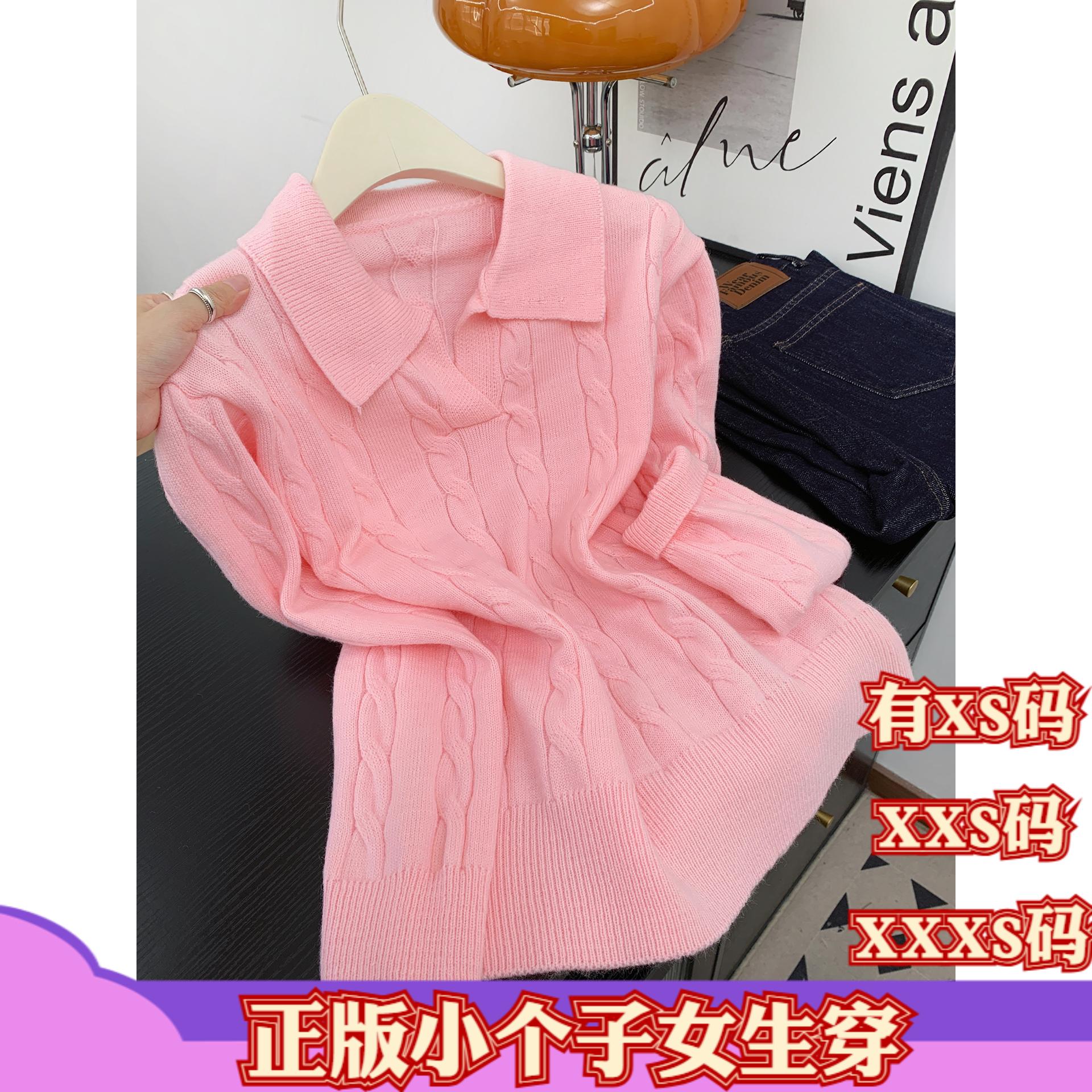 冬装150cm显高加小码女装矮个子XXXS号翻领麻花毛衣短款针织上衣