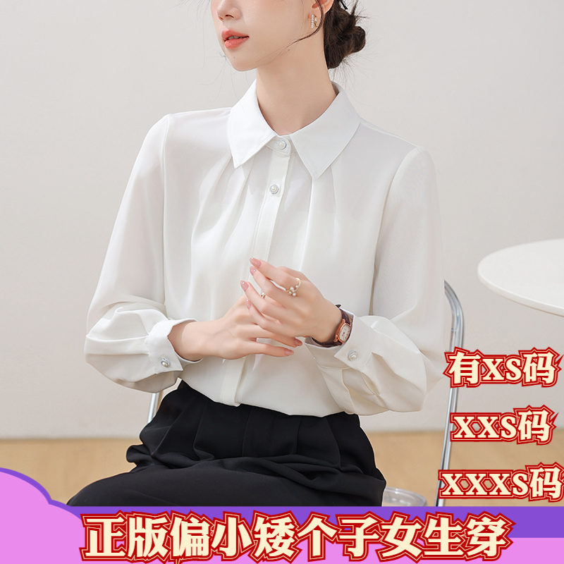 加小码XXXS150cm显高冬装女装小个子长袖衬衫职业正装面试正肩女