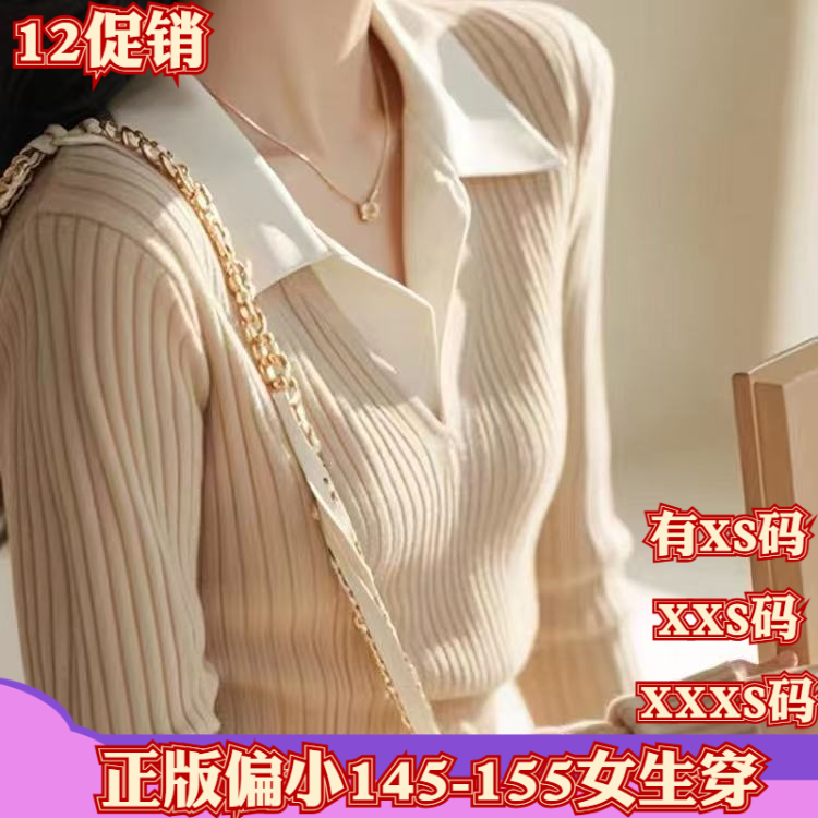 加小码冬装女装矮个子150cm显高XXXS假两件衬衫领针织衫拼色毛衣