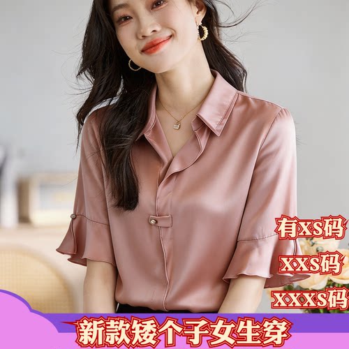 夏季155cm矮个子搭配XXXS150女装缎面仿真丝衬衫短袖打底小衫翻领