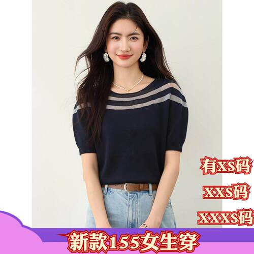 夏装小个子155cm150显高XXXS女装高级感冰丝短袖针织衫上衣打底衫
