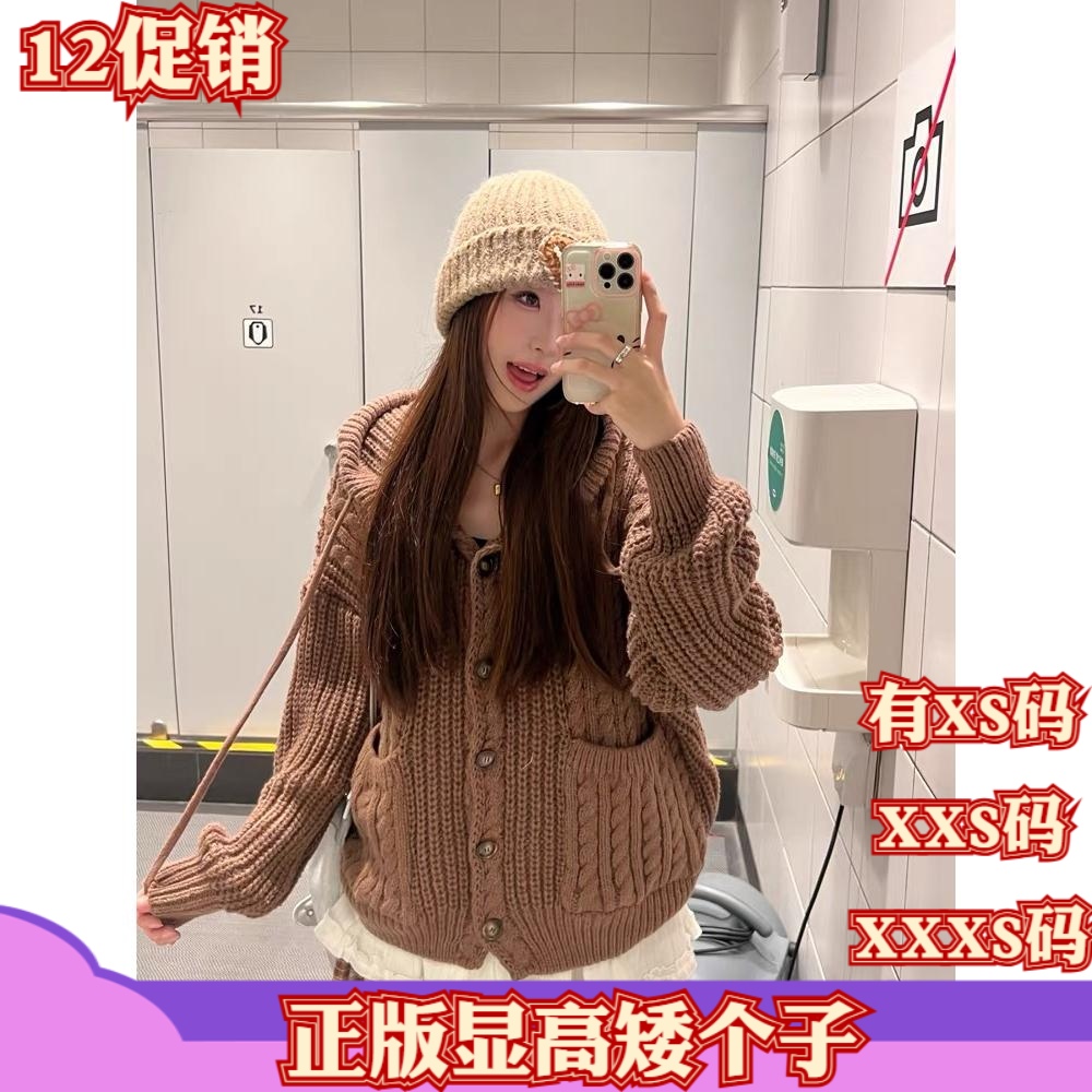 冬装矮个子加小码XXXS女装150cm显高麻花连帽毛衣开衫女针织外套