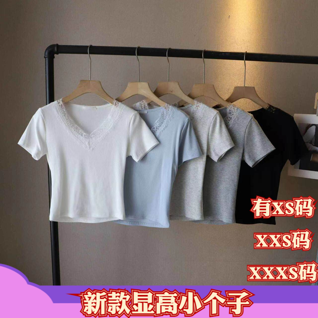 女装夏季小个子150cm显高加小码XXXS蕾丝v领短装t恤短袖套头体恤