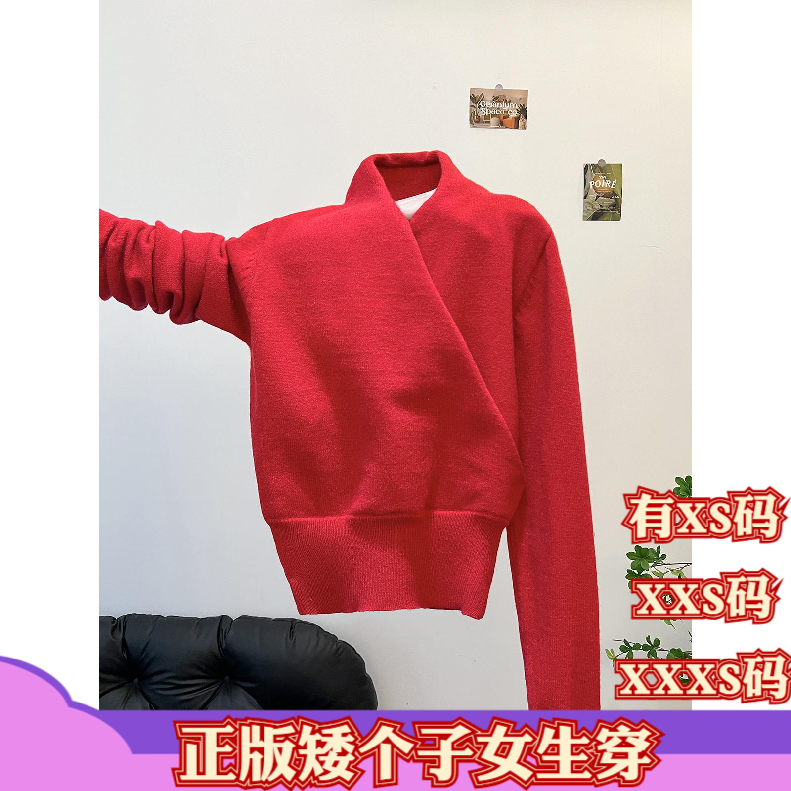 加小码女装小个子150cm冬装显高XXXS交叉v领针织衫高级感短款打底