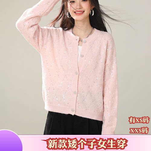 秋装155矮个子XXS150cm女装毛衣外套百搭针织开衫打底衫长袖上衣