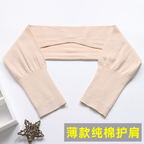 夏季超薄纯棉护肩膀男女