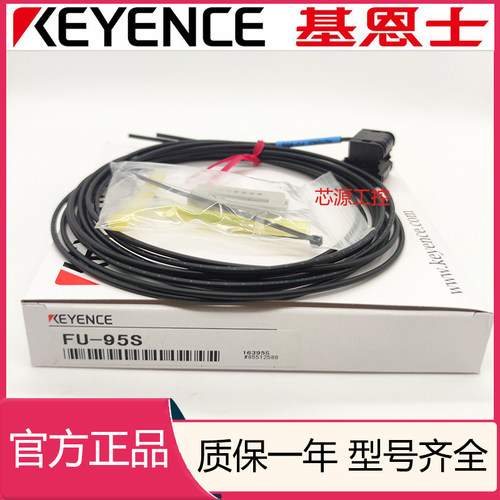 全新原装基恩士光纤传感器 FU-95S 95H 95HA 95W FU-95Z质保一年