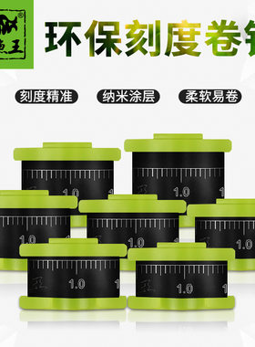 钓鱼王刻度铅皮卷环保涂层加厚