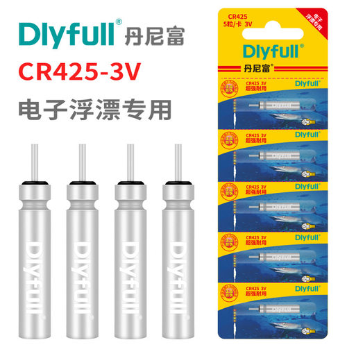 丹尼富CR425夜光漂电池用40小时