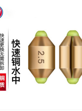 光威海钓配件铜快速通心坠