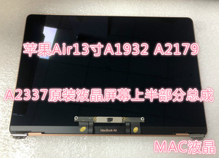 A1466 苹果MacBook A2179屏幕总成 A2251 Pro A1708 A2337 Air