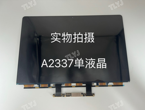 苹果A2338A2681A2442液晶屏幕