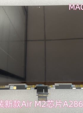苹果A2442A2681A2337液晶屏幕