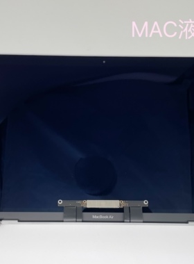 苹果笔记本MacBookAir A3240 A2337 A2179液晶屏幕维修换屏上半部