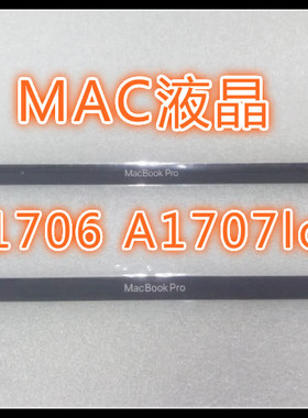 苹果笔记本液晶屏幕挡条A1706 A1708 A1932 A2179 A2337 logo条