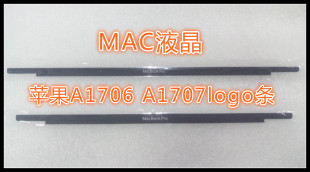 苹果笔记本液晶屏幕挡条A1706 A1708 A1932 A2179 A2337 logo条