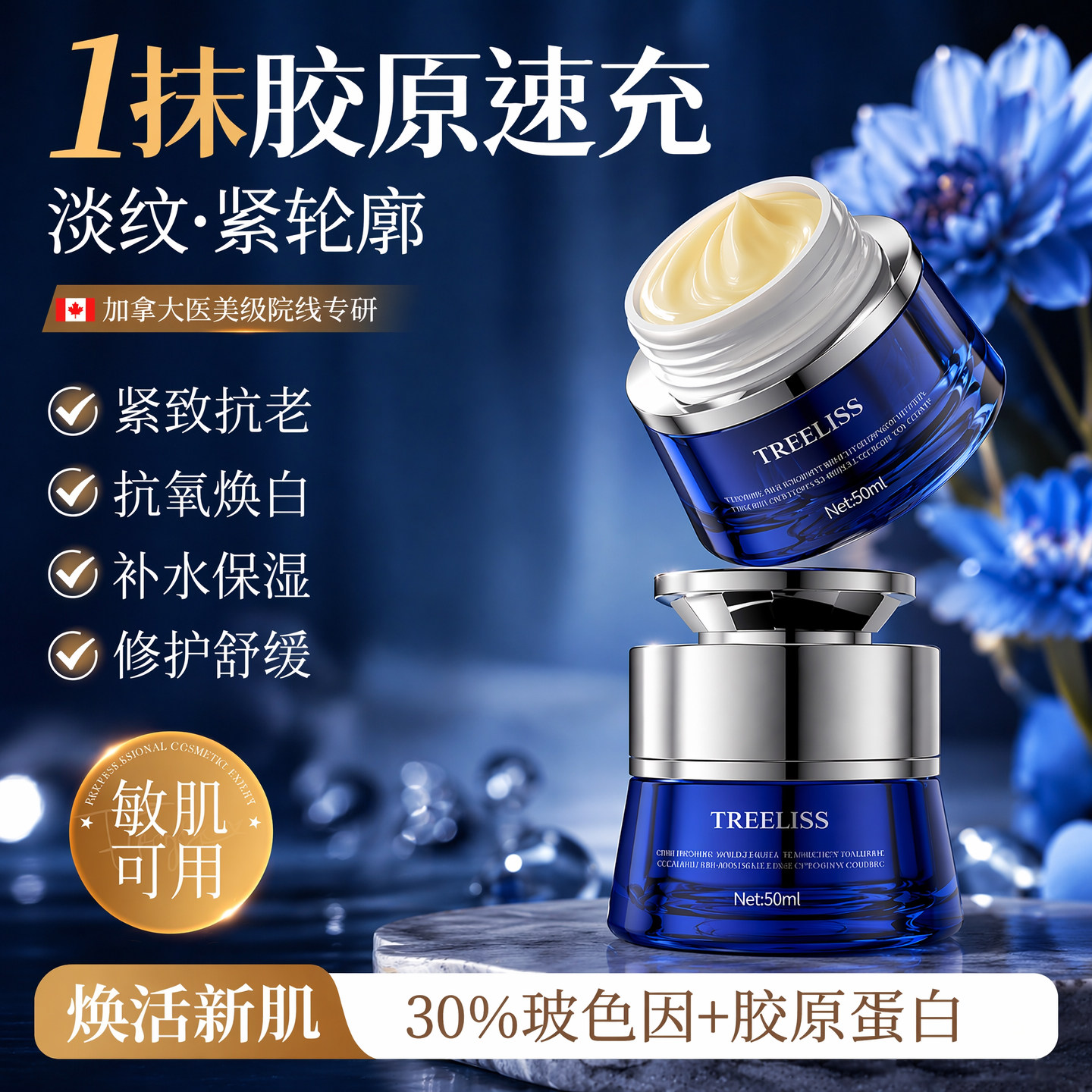 玻色因面霜紧致抗皱抗衰老麦角硫因乳霜高保湿补水抗氧化去黄提亮