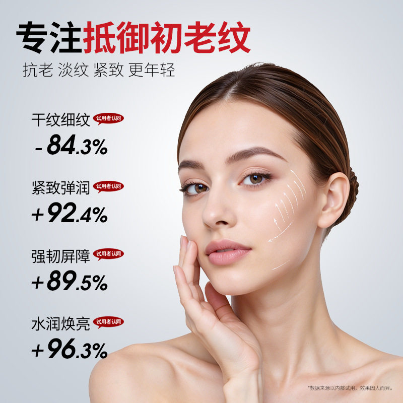 院线级三文鱼DNA钠抗皱紧致水光原液淡化细纹居家滚针导入精华液