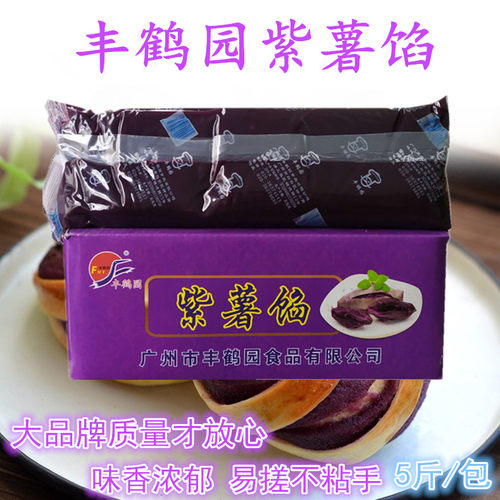 丰鹤园紫薯馅包子馒头糕点馅料