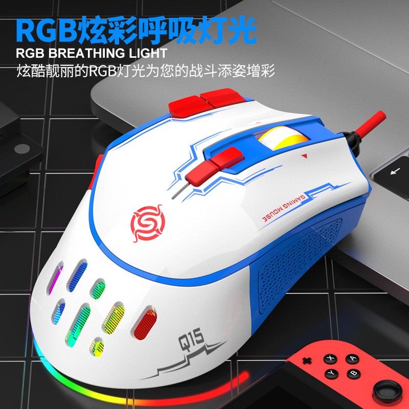 蝰蛇Q15有线游戏鼠标9键宏编程RGB炫彩发光六档变速dpi调节联盟CF