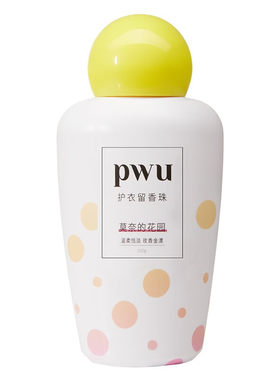 PWU护衣留香珠限时优惠