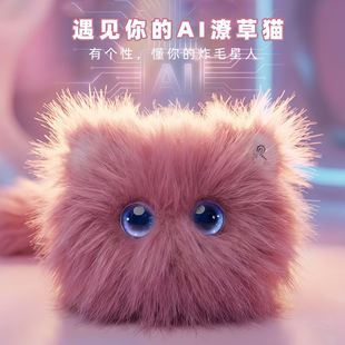 【新品】AI潦草猫智能对话机器人儿童陪伴豆包毛绒玩具电子宠物