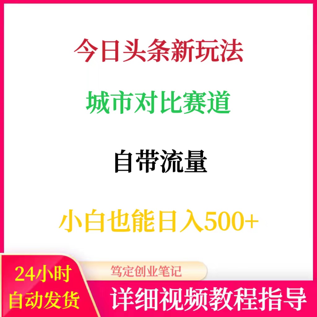 头条怎么过原创视频赚钱(头条怎么过原创视频赚钱的)