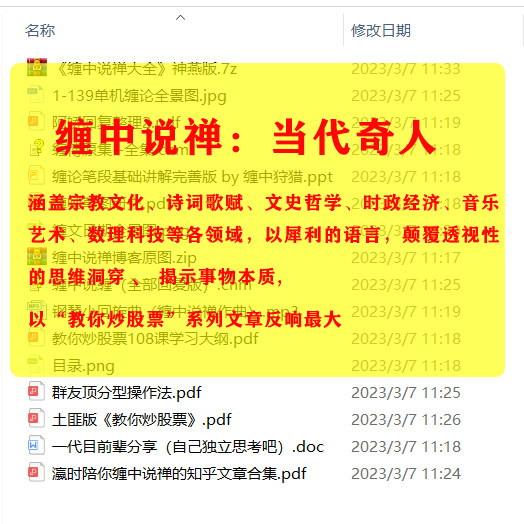 天涯神贴缠中说禅合集缠论108课喜欢数学的女孩博客全集