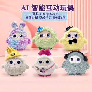 ai人工智能对话讲故事学英语会说话陪伴玩具毛绒公仔儿童生日礼物