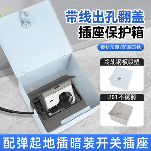 地插保护盒120型插座刚性防护盒带锁开关防盗箱充电防火防盗电盒